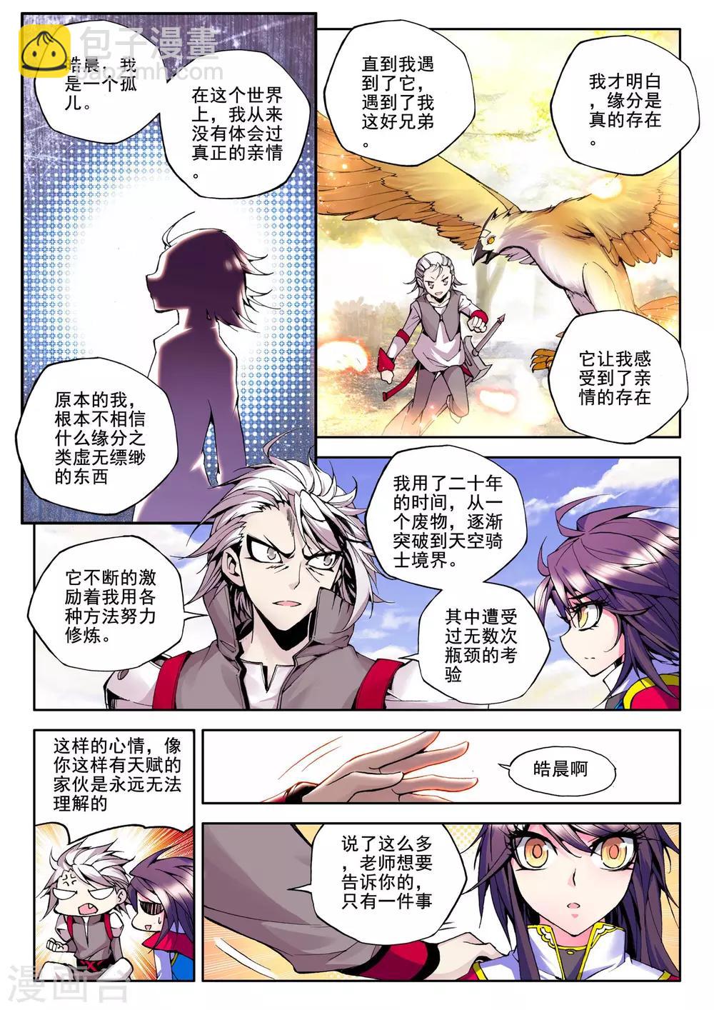 第55话 缘分(中)-第56话