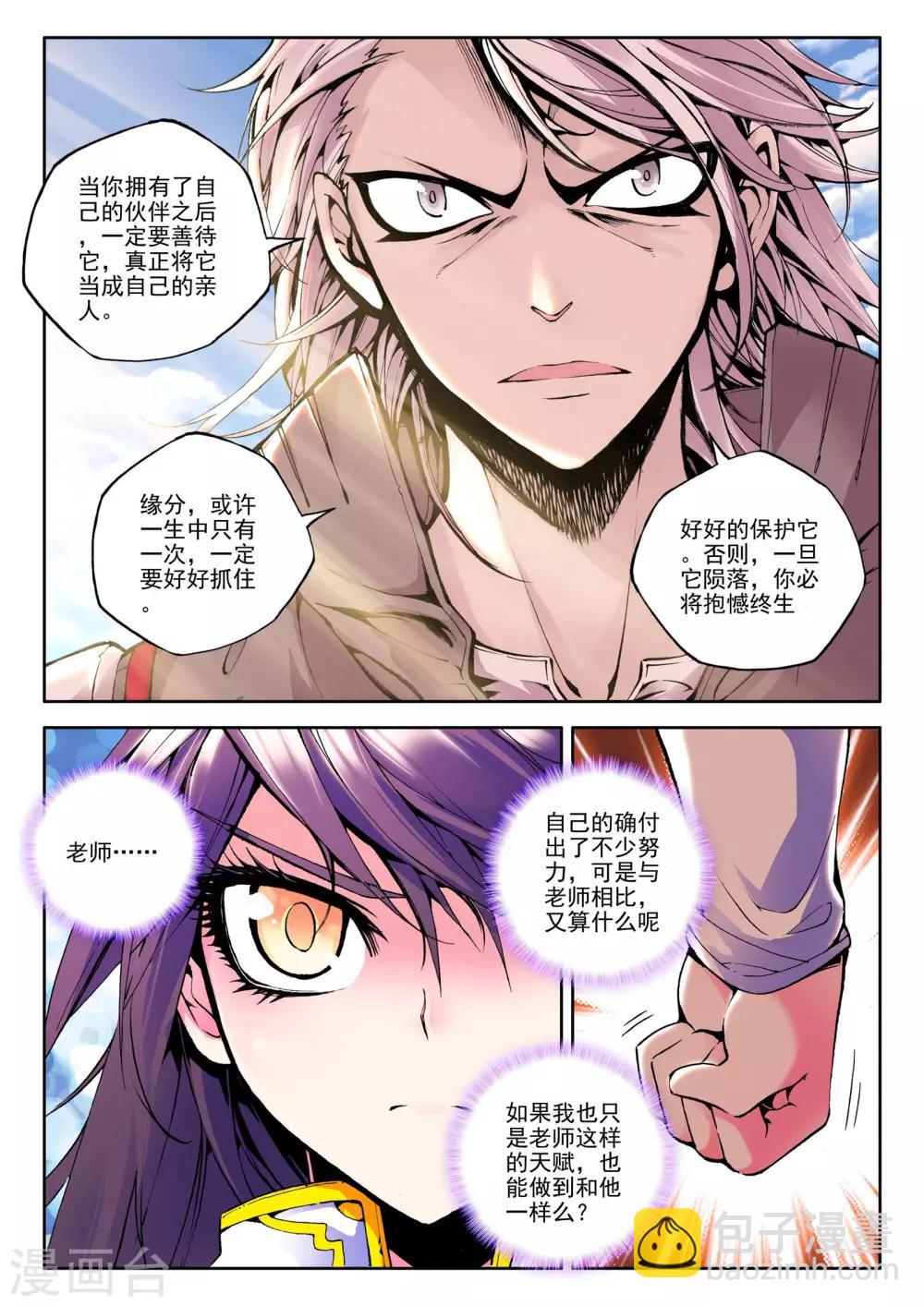 第55话 缘分(中)-第56话