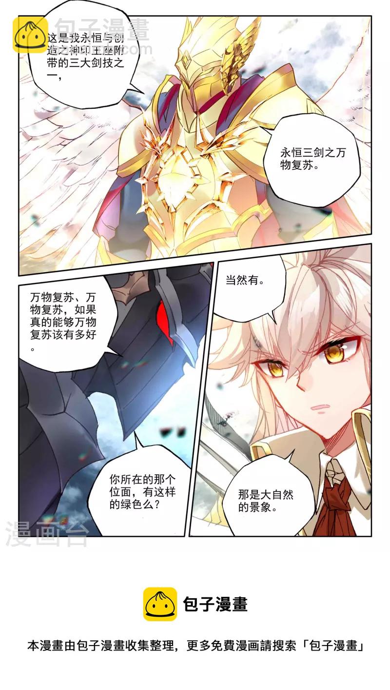 第547话 采儿（上）-第548话