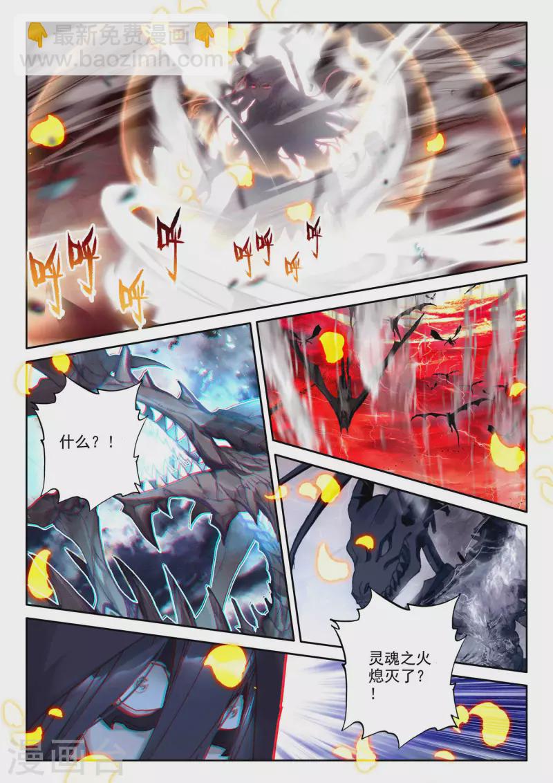 第547话 采儿（上）-第548话