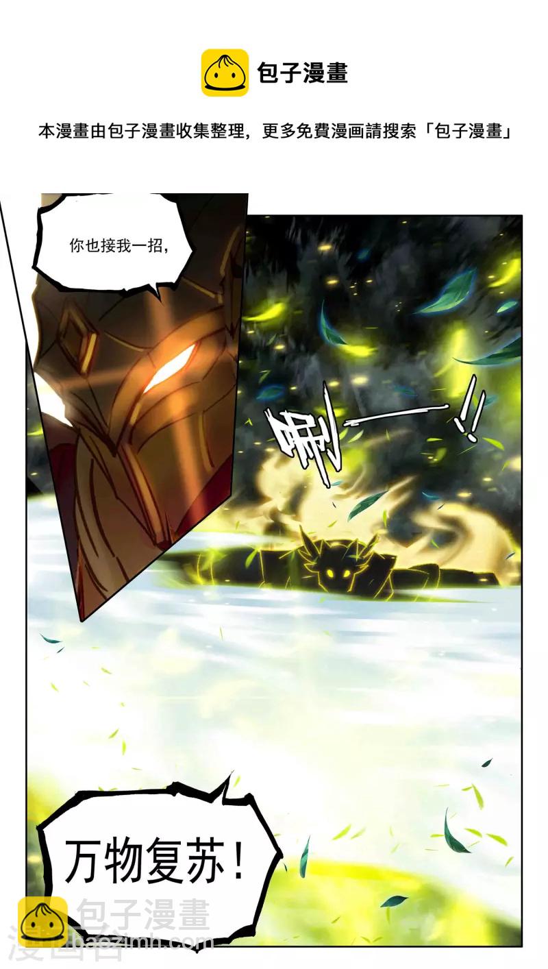 第547话 采儿（上）-第548话