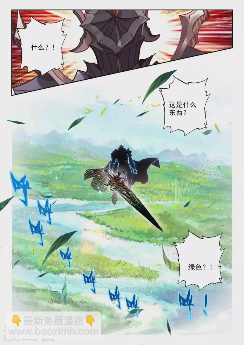 第547话 采儿（上）-第548话