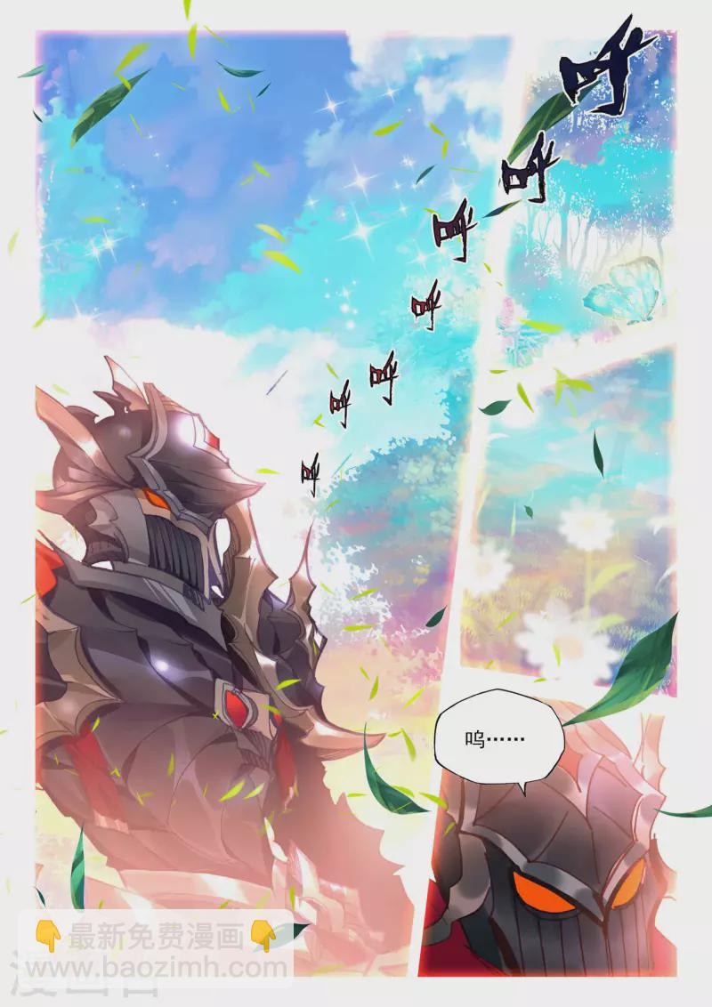 第547话 采儿（上）-第548话