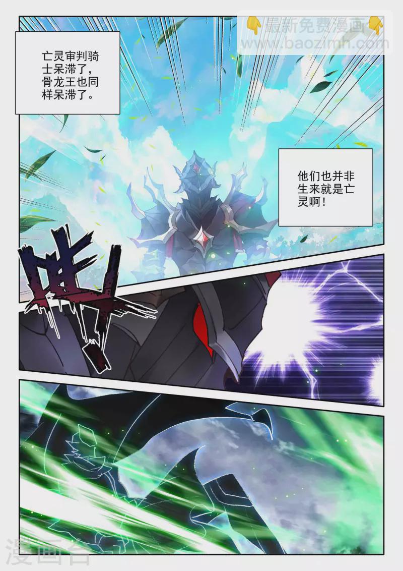 第547话 采儿（上）-第548话