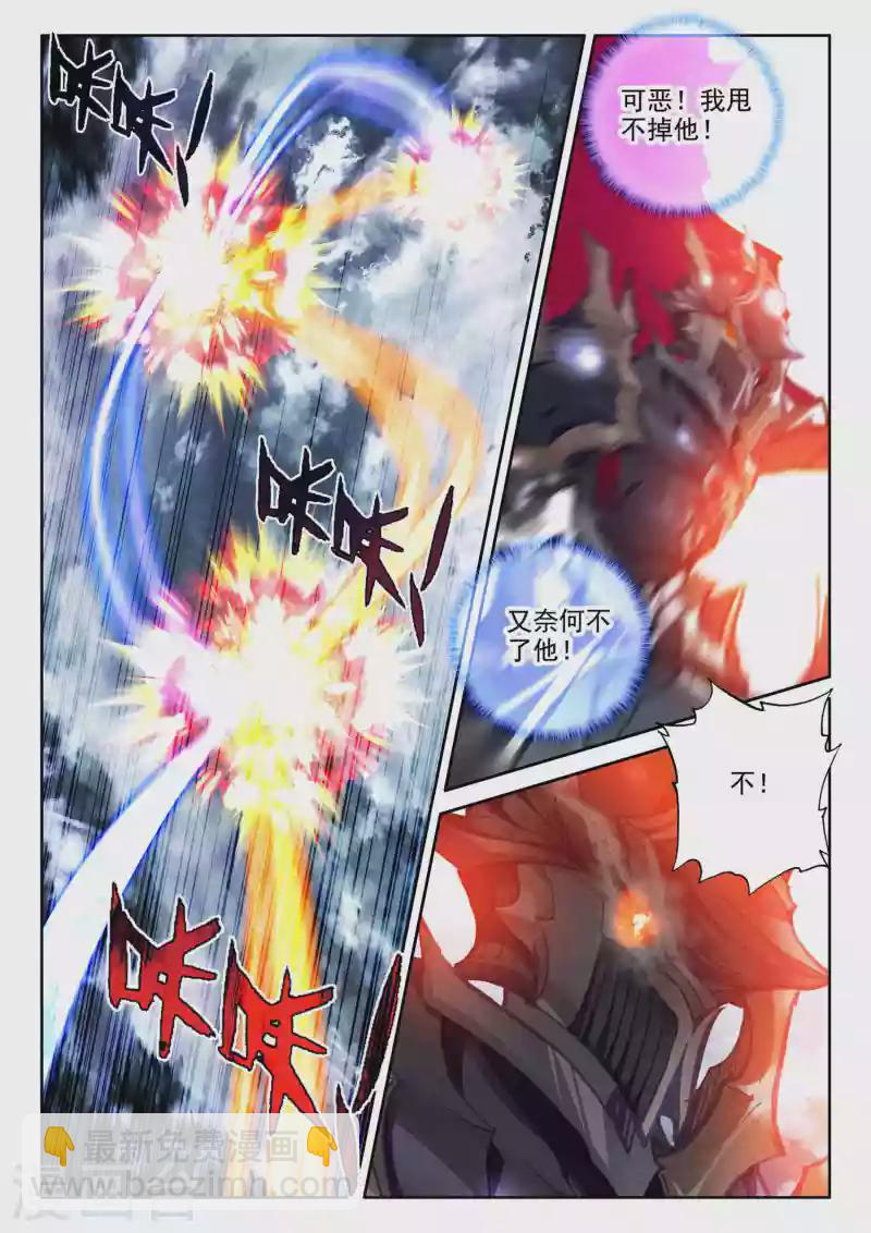 第549话 净化之力（上）-第550话