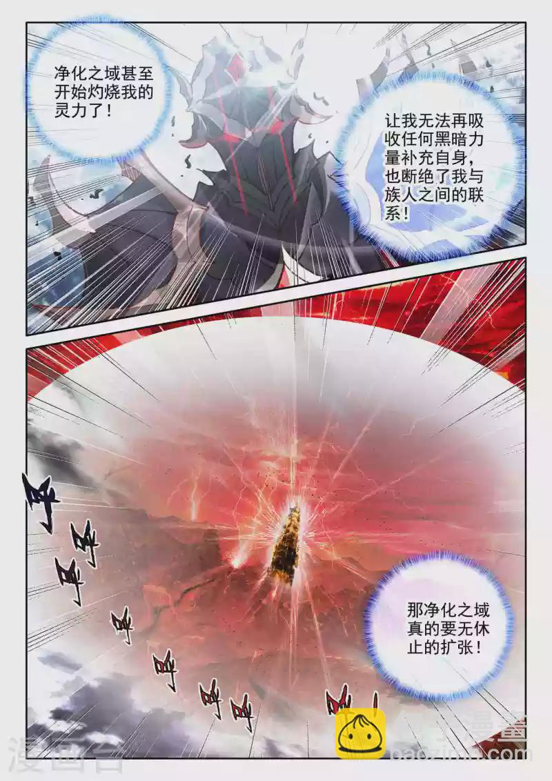第549话 净化之力（上）-第550话
