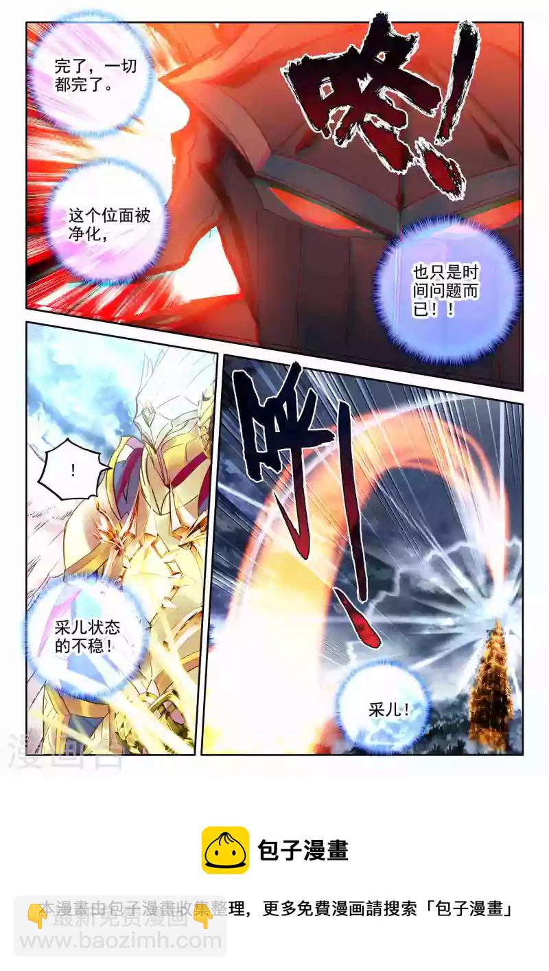 第549话 净化之力（上）-第550话
