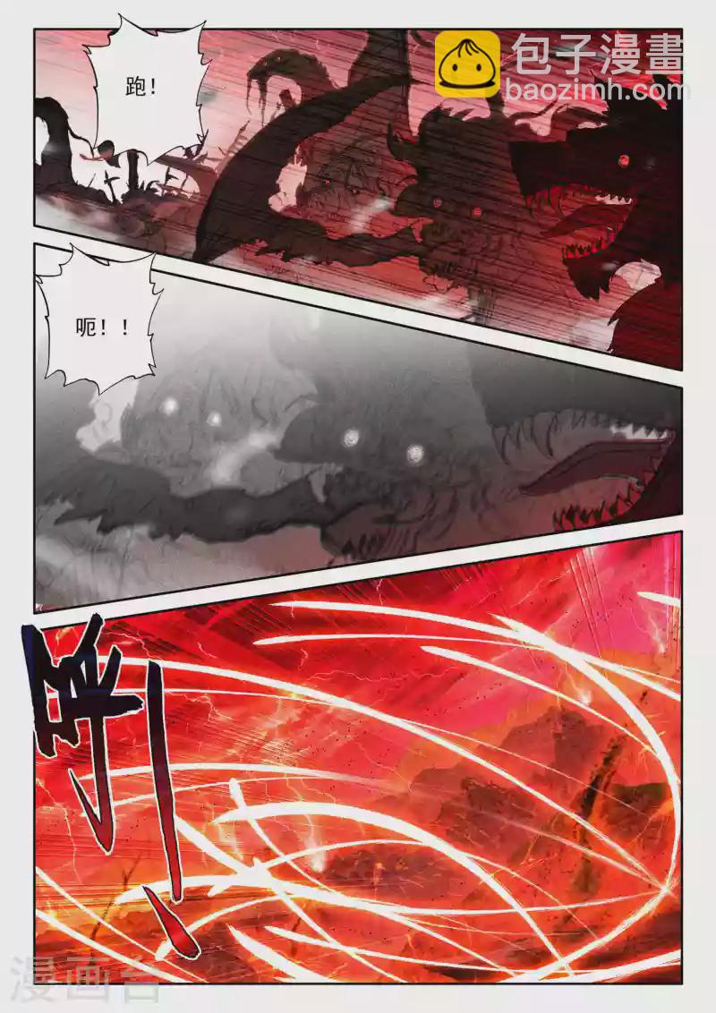 第549话 净化之力（上）-第550话