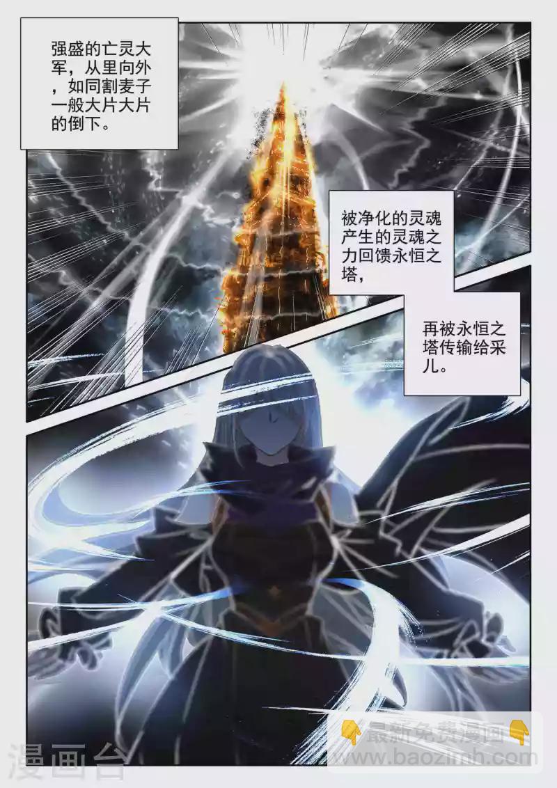 第549话 净化之力（上）-第550话