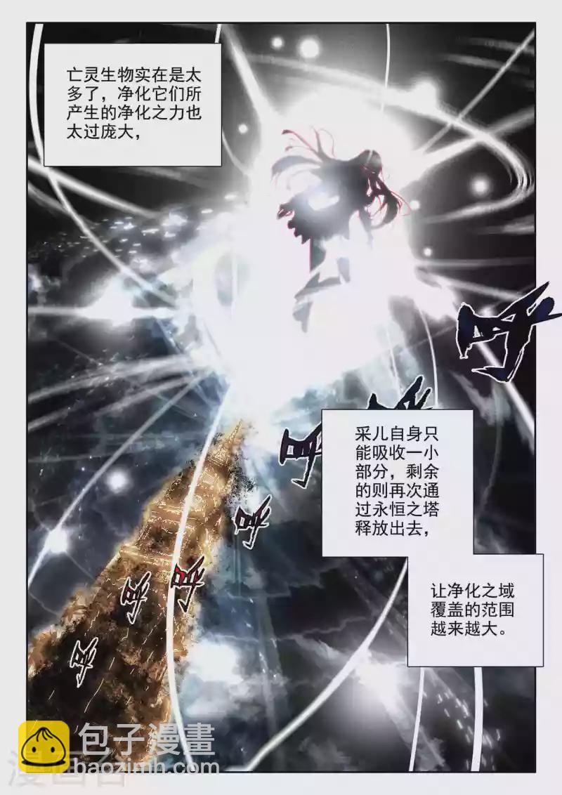 第549话 净化之力（上）-第550话