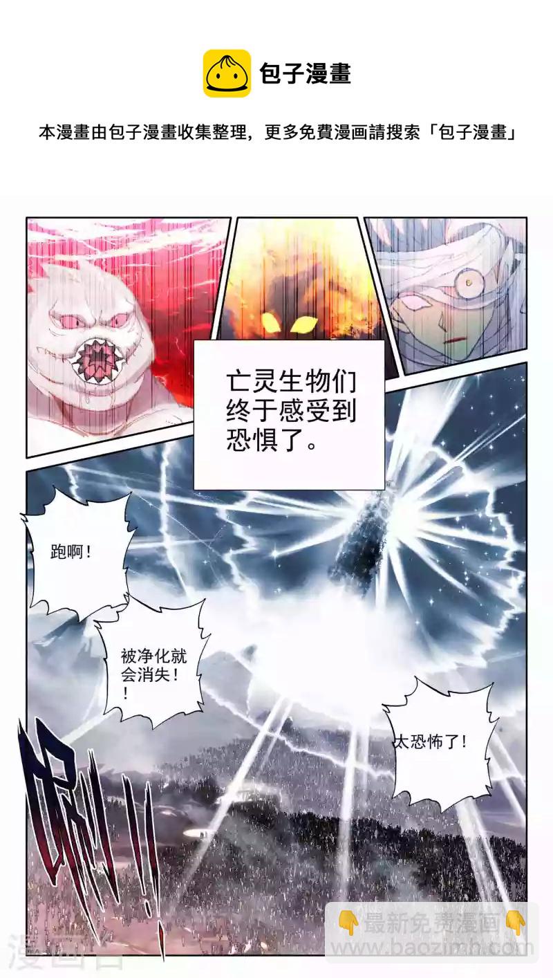 第549话 净化之力（上）-第550话
