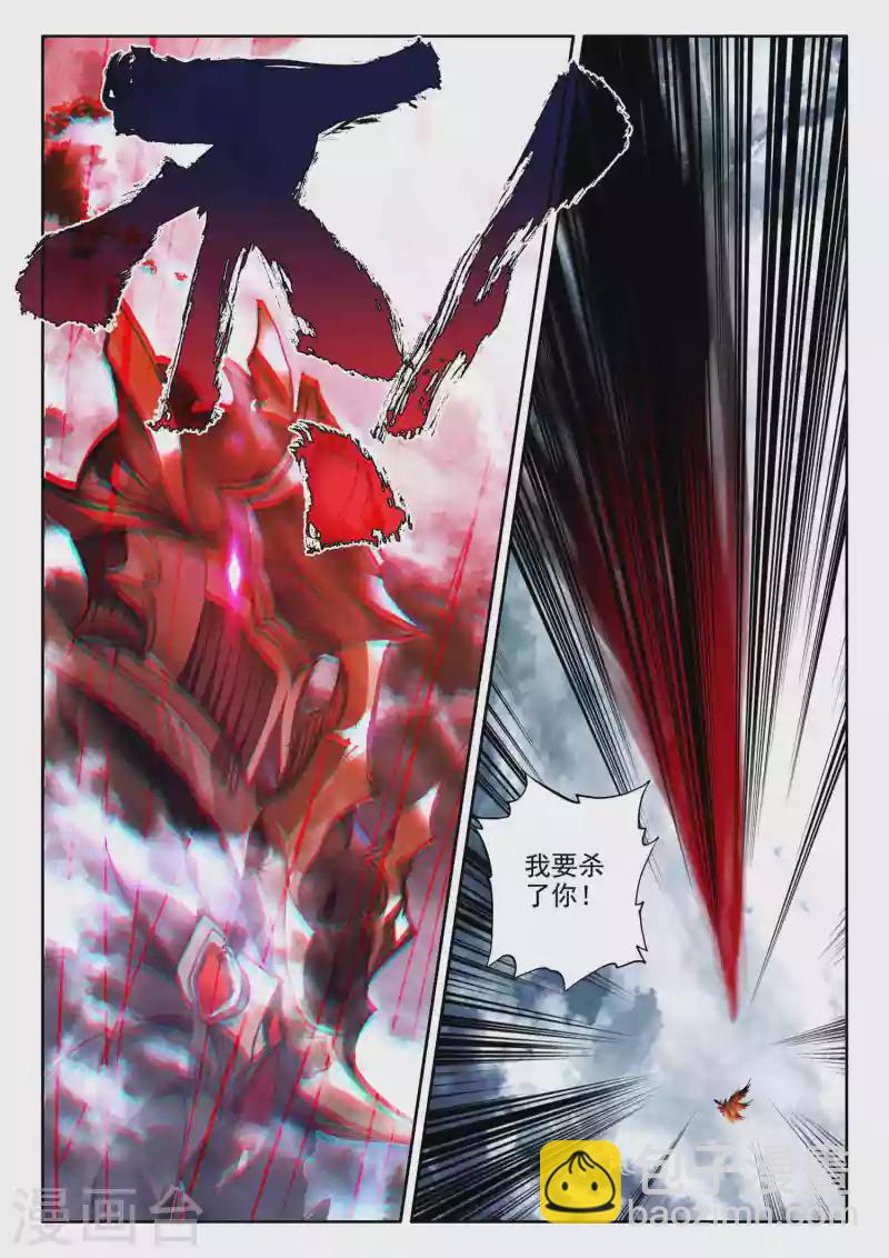 第549话 净化之力（上）-第550话