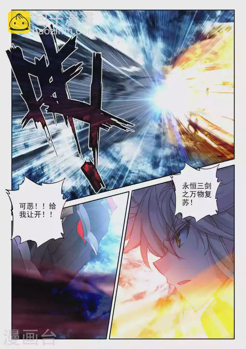 第549话 净化之力（上）-第550话