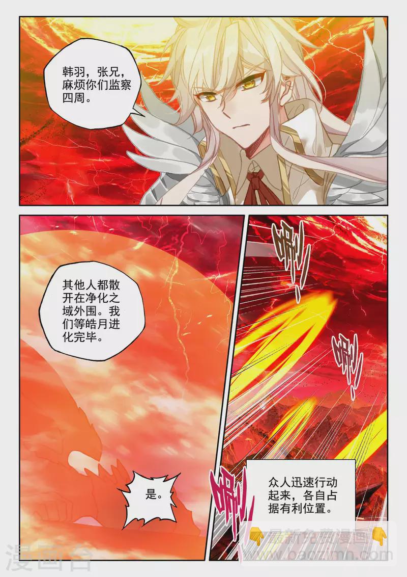 第551话 寂灭的一（上）-第552话