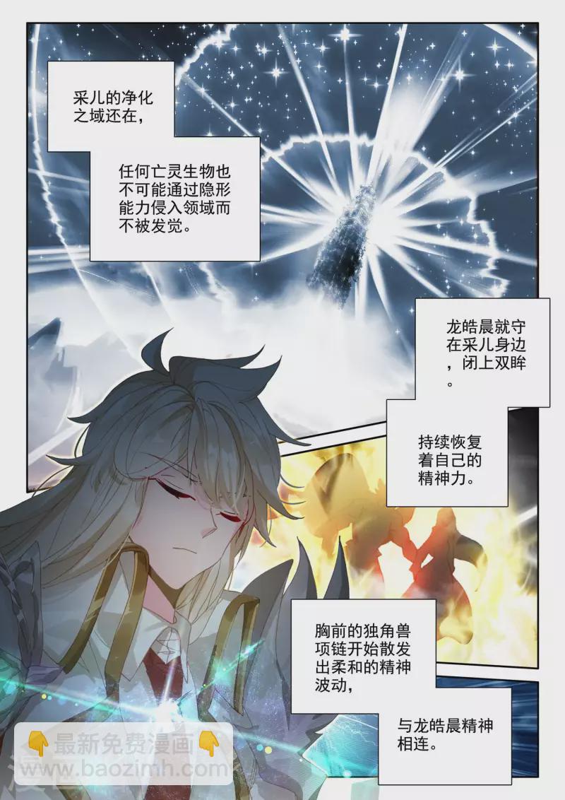 第551话 寂灭的一（上）-第552话