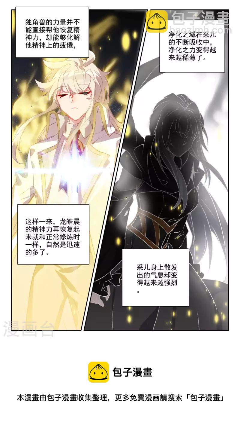 第551话 寂灭的一（上）-第552话