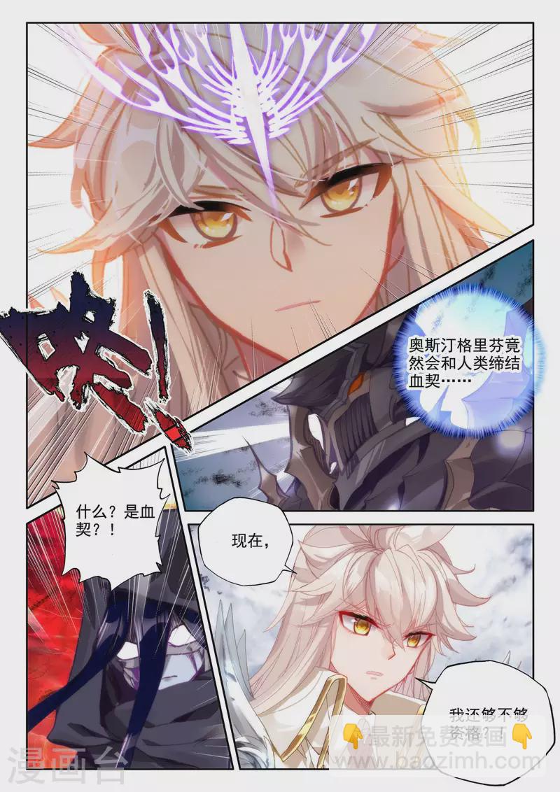 第551话 寂灭的一（上）-第552话