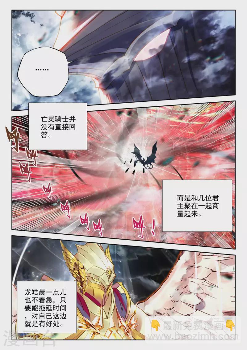 第551话 寂灭的一（上）-第552话