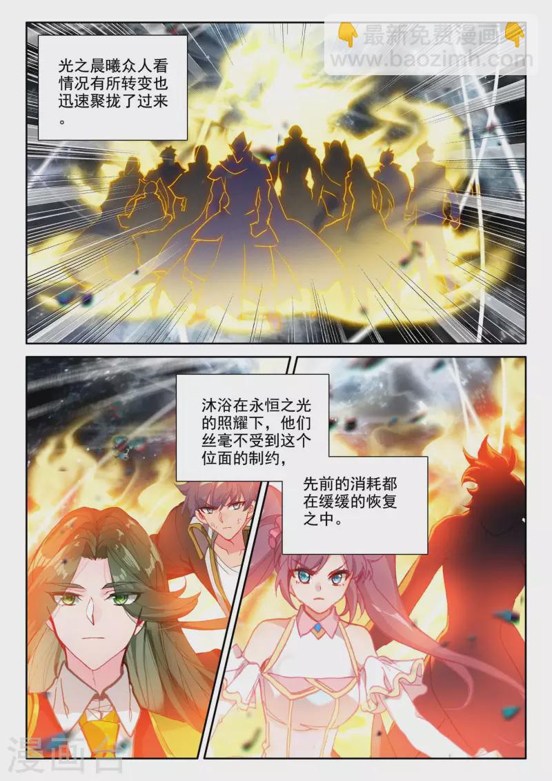 第551话 寂灭的一（上）-第552话