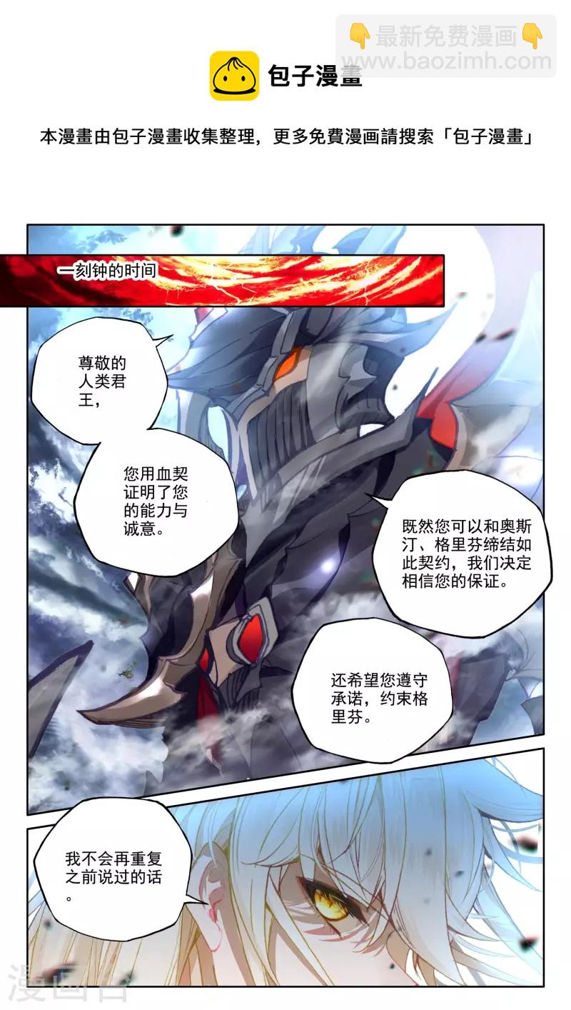 第551话 寂灭的一（上）-第552话