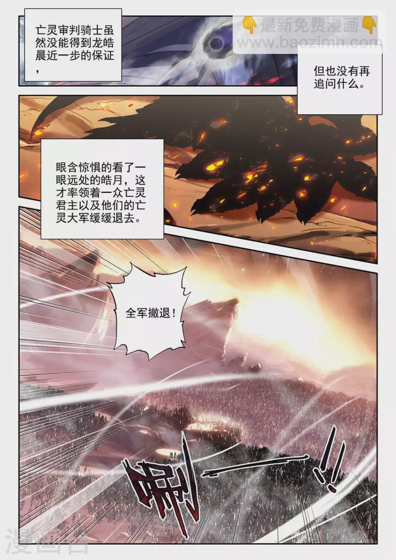 第551话 寂灭的一（上）-第552话