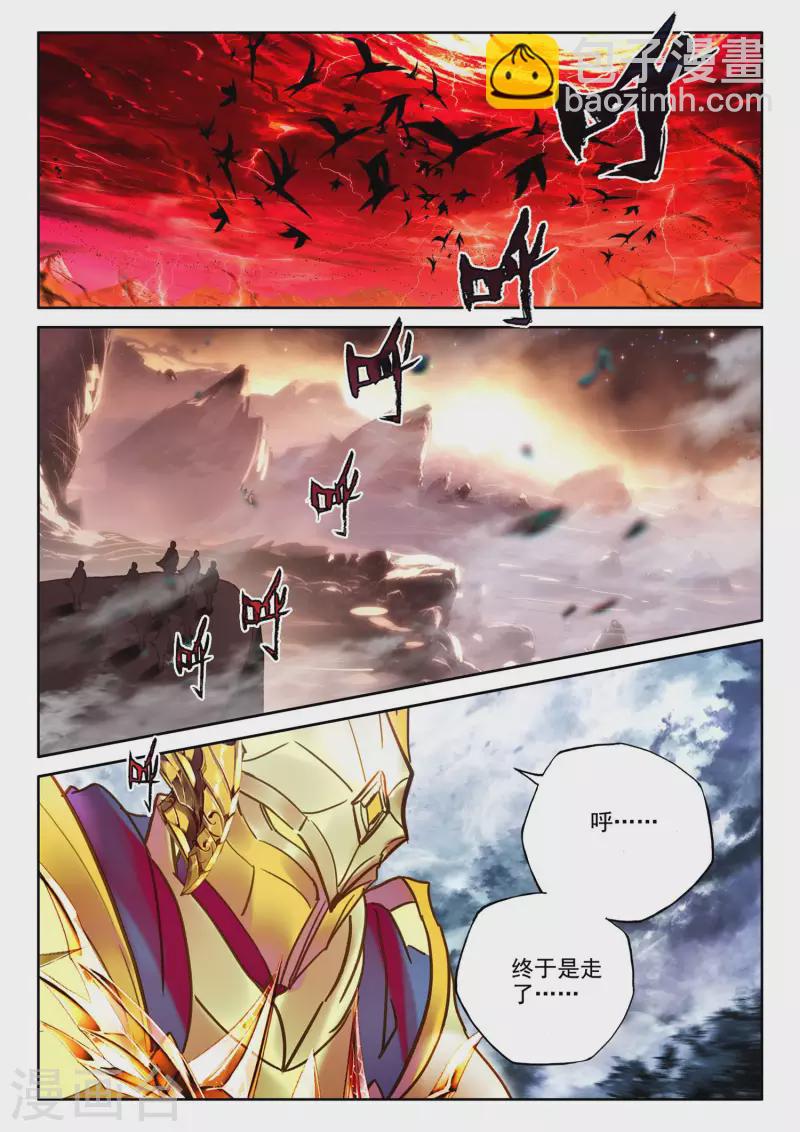 第551话 寂灭的一（上）-第552话