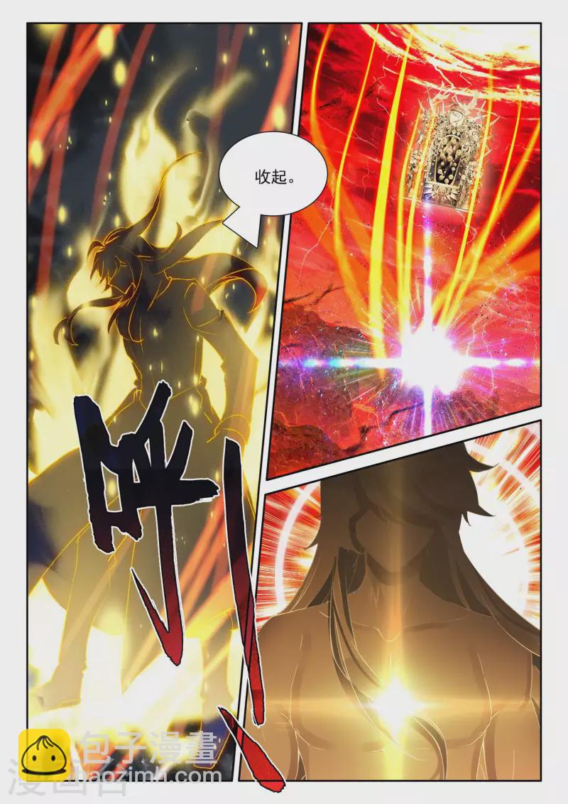 第551话 寂灭的一（上）-第552话