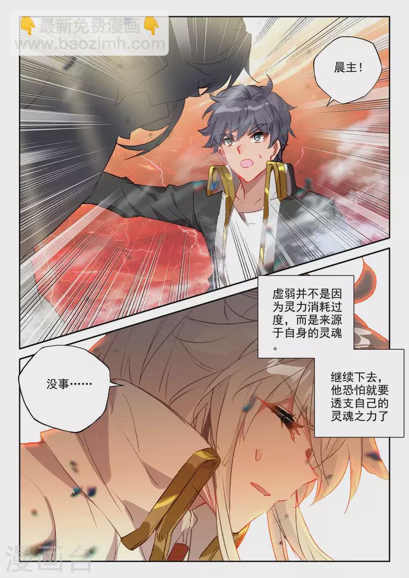 第551话 寂灭的一（上）-第552话