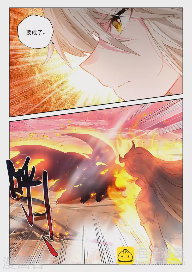 第553话 进化（上）-第554话