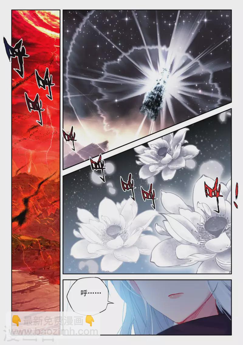 第553话 进化（上）-第554话