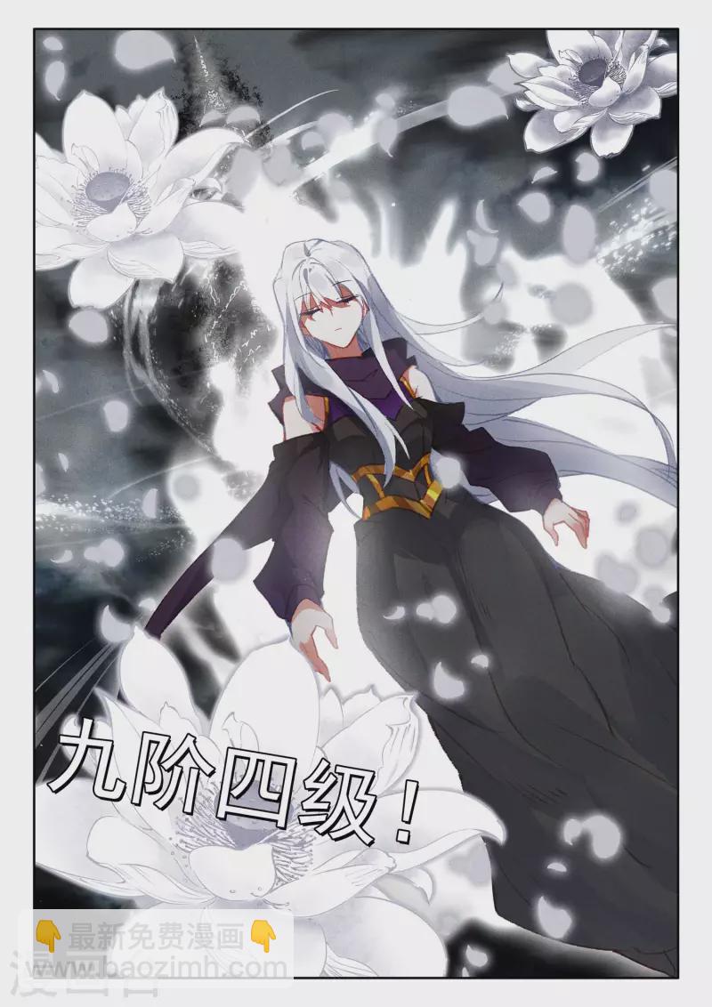 第553话 进化（上）-第554话