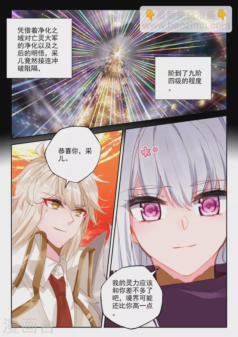 第553话 进化（上）-第554话