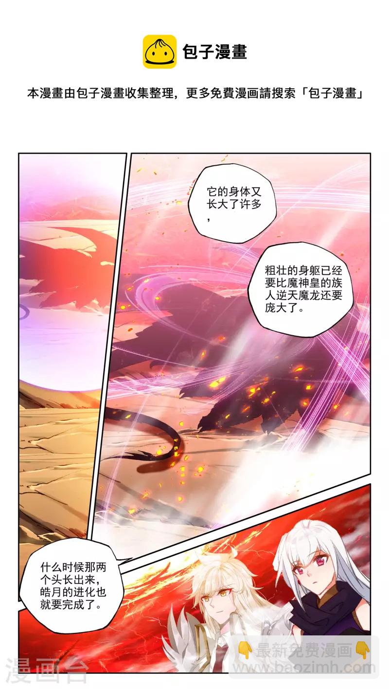 第553话 进化（上）-第554话