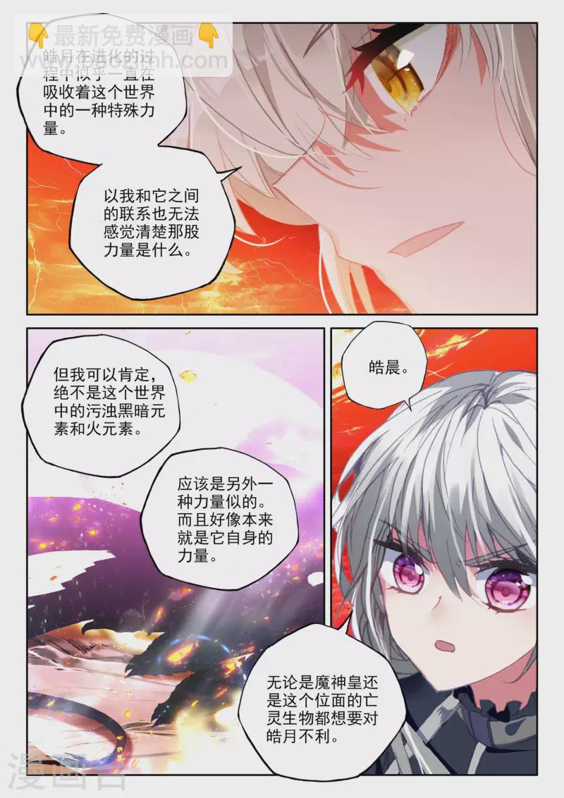 第553话 进化（上）-第554话