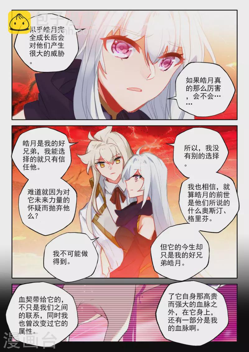 第553话 进化（上）-第554话