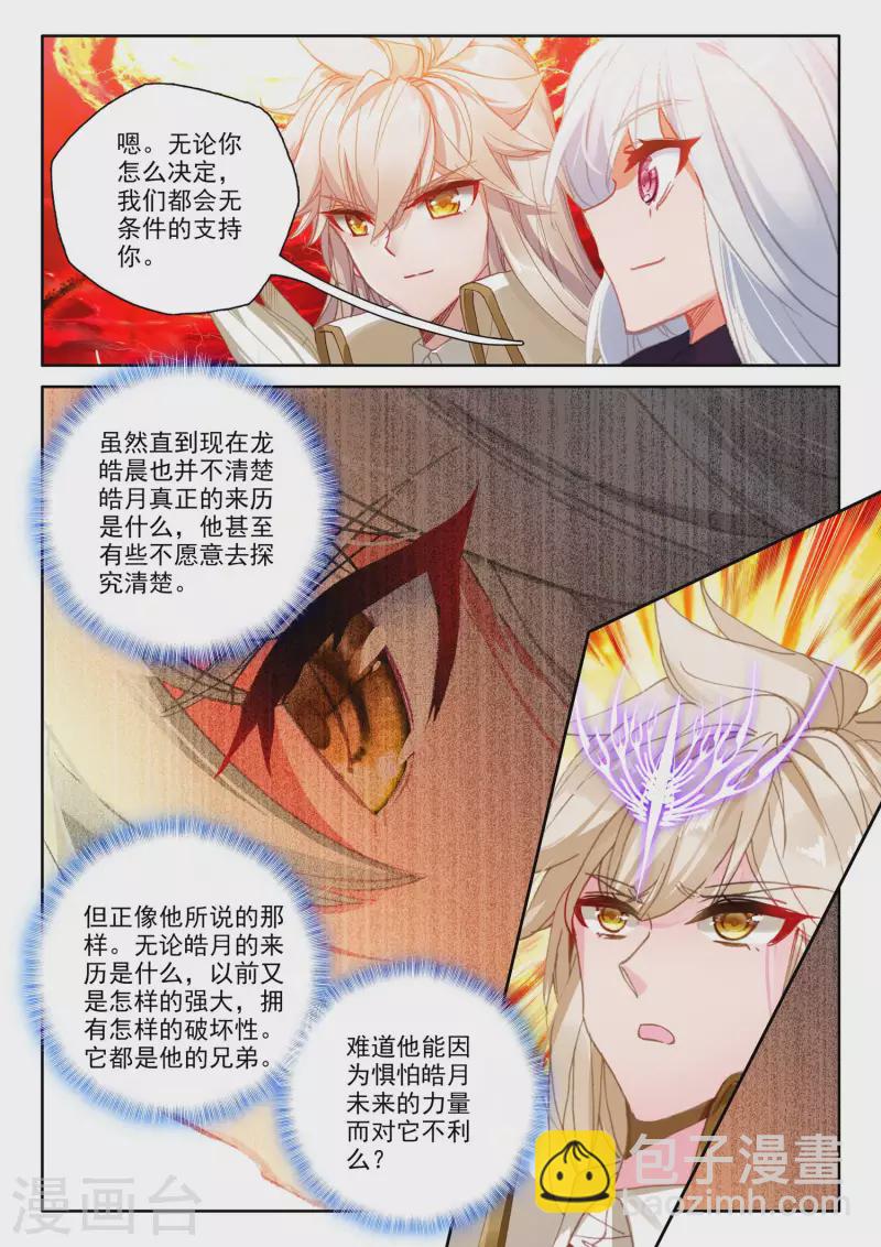 第553话 进化（上）-第554话