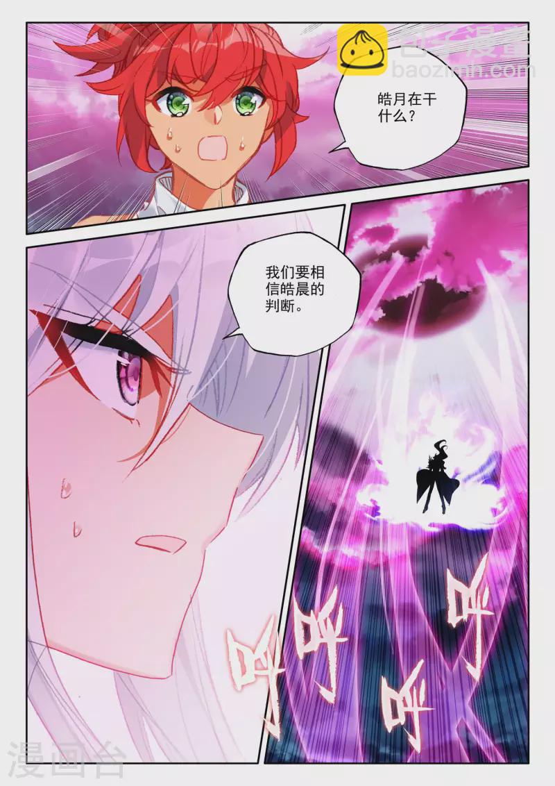 第555话 八头皓月（上）-第556话