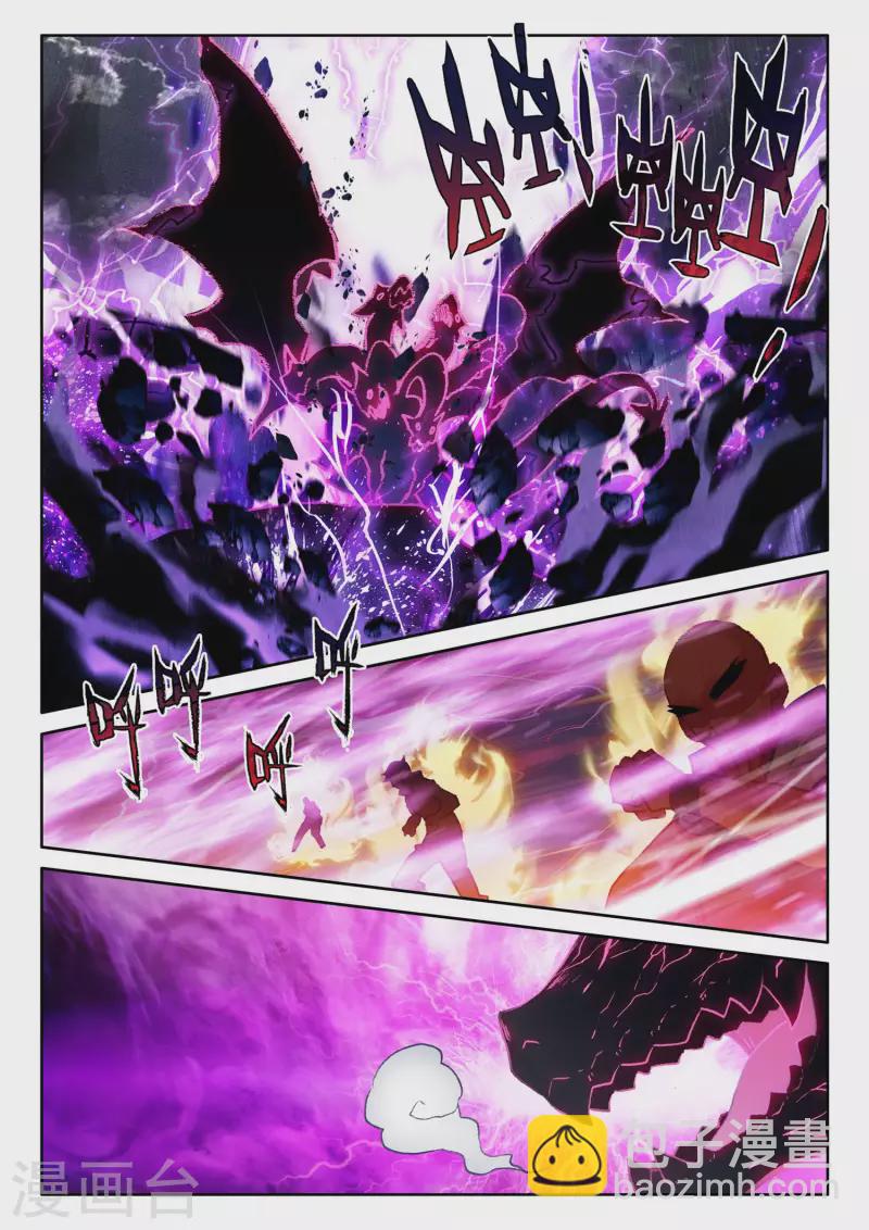 第555话 八头皓月（上）-第556话