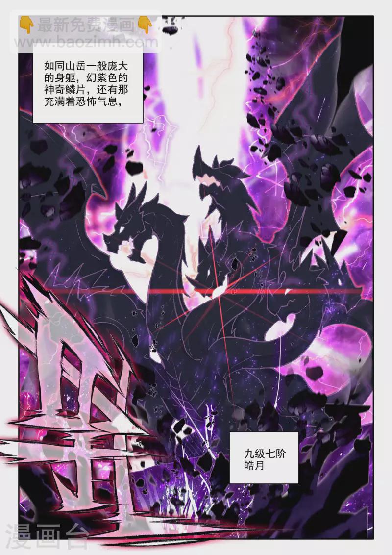 第555话 八头皓月（上）-第556话