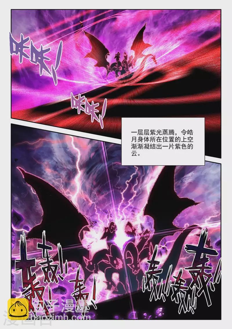 第555话 八头皓月（上）-第556话