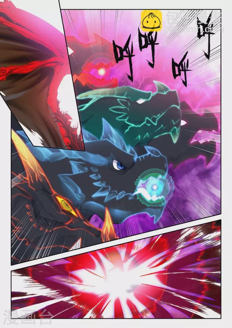 第555话 八头皓月（上）-第556话