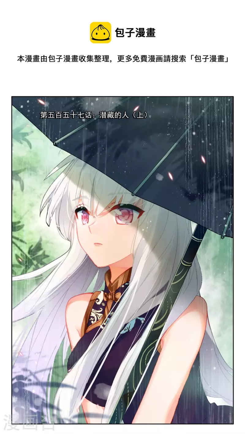 第557话 潜藏的人（上）-第558话