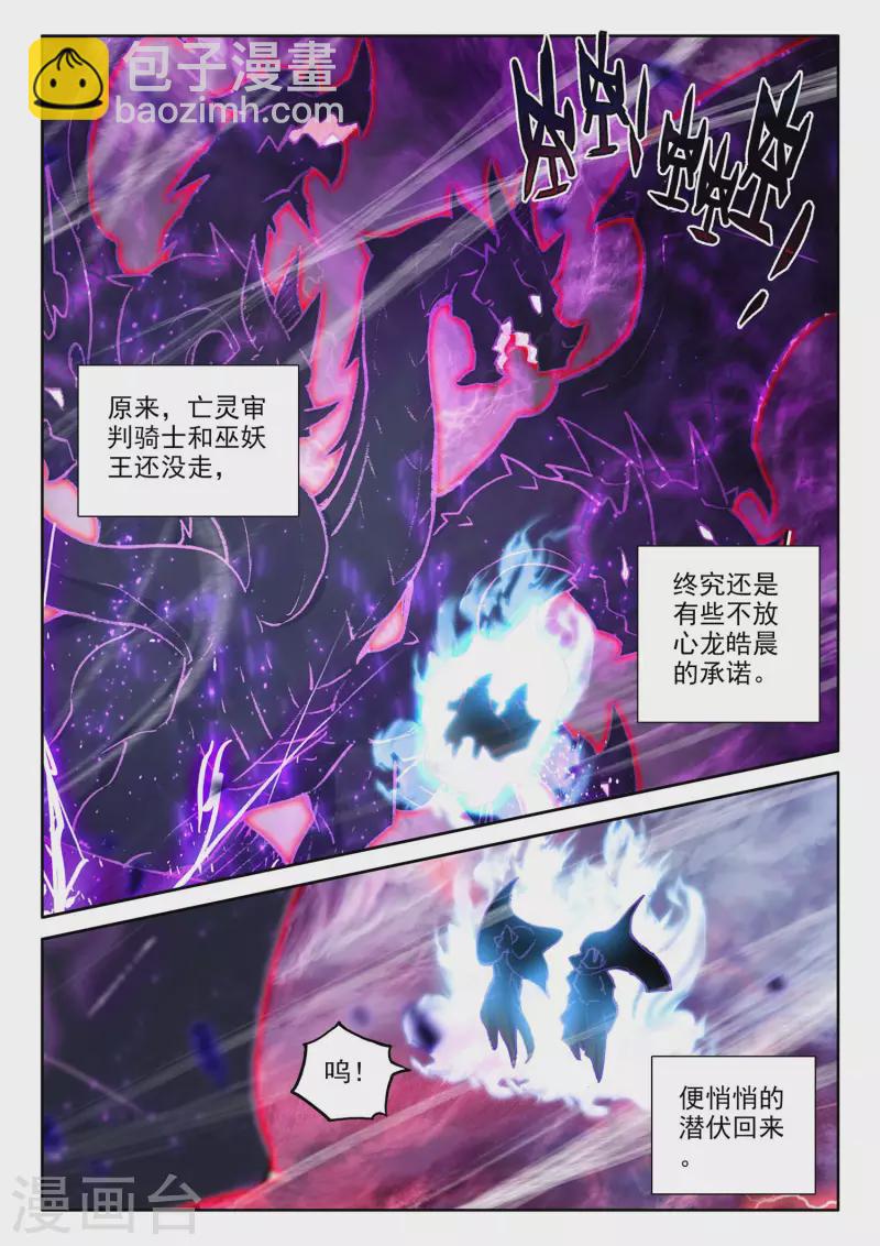 第557话 潜藏的人（上）-第558话
