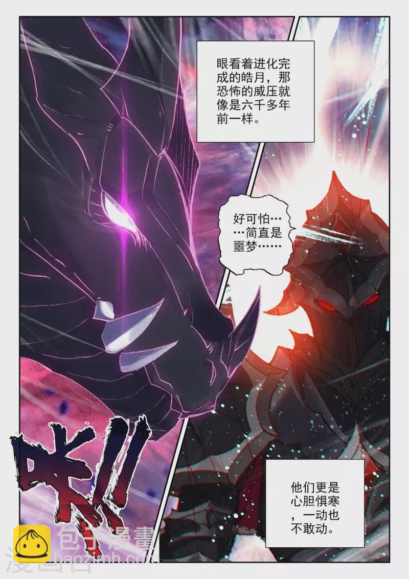 第557话 潜藏的人（上）-第558话