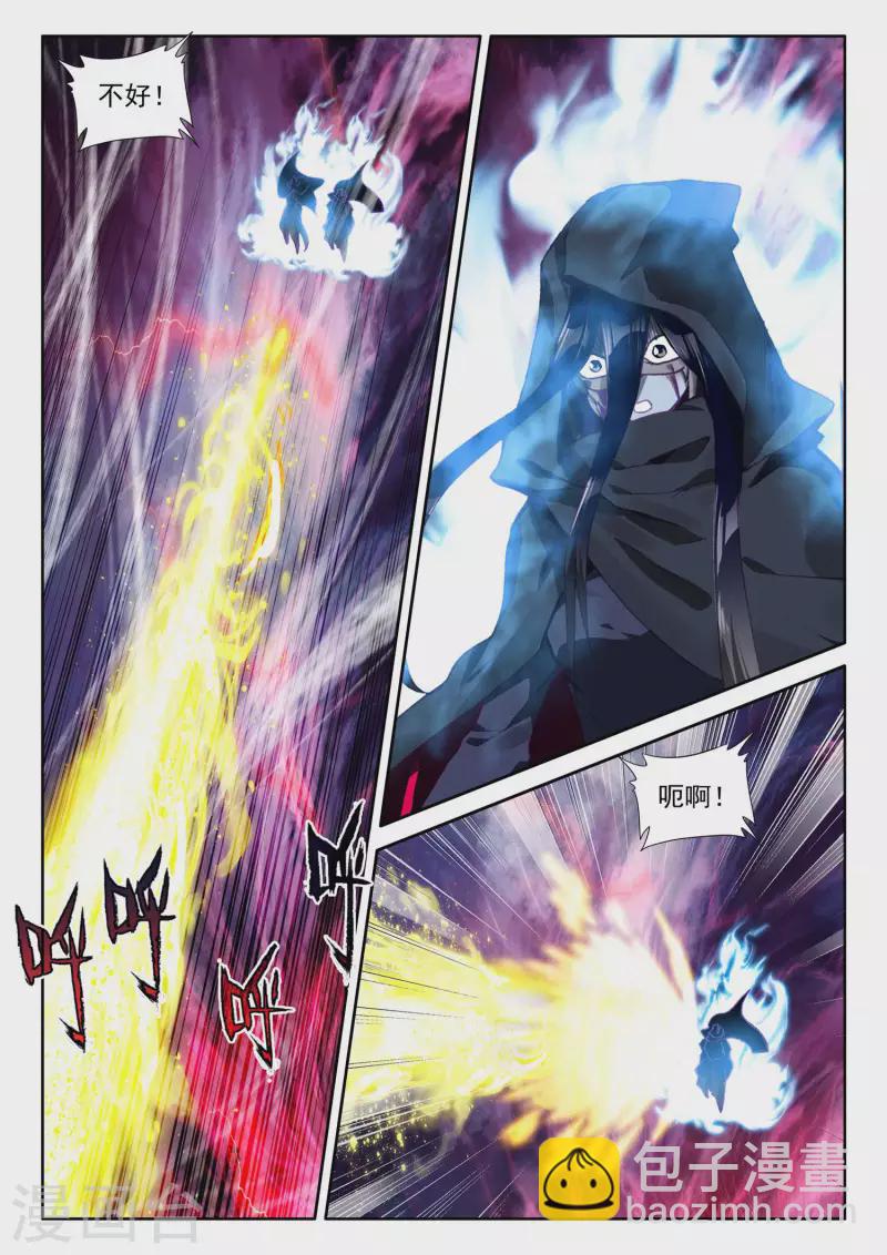 第557话 潜藏的人（上）-第558话