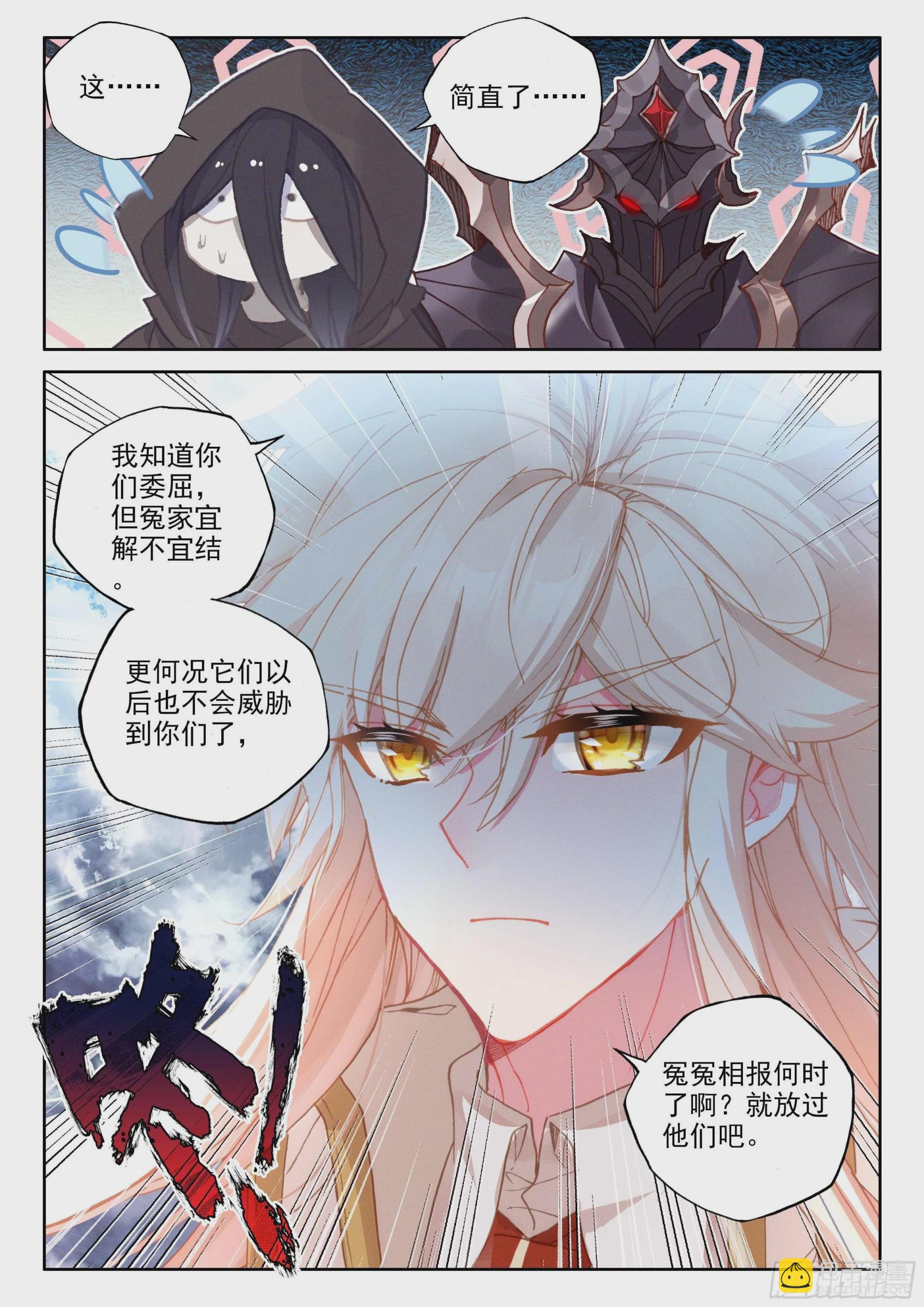 第381话 曾经的一切（上）-第560话