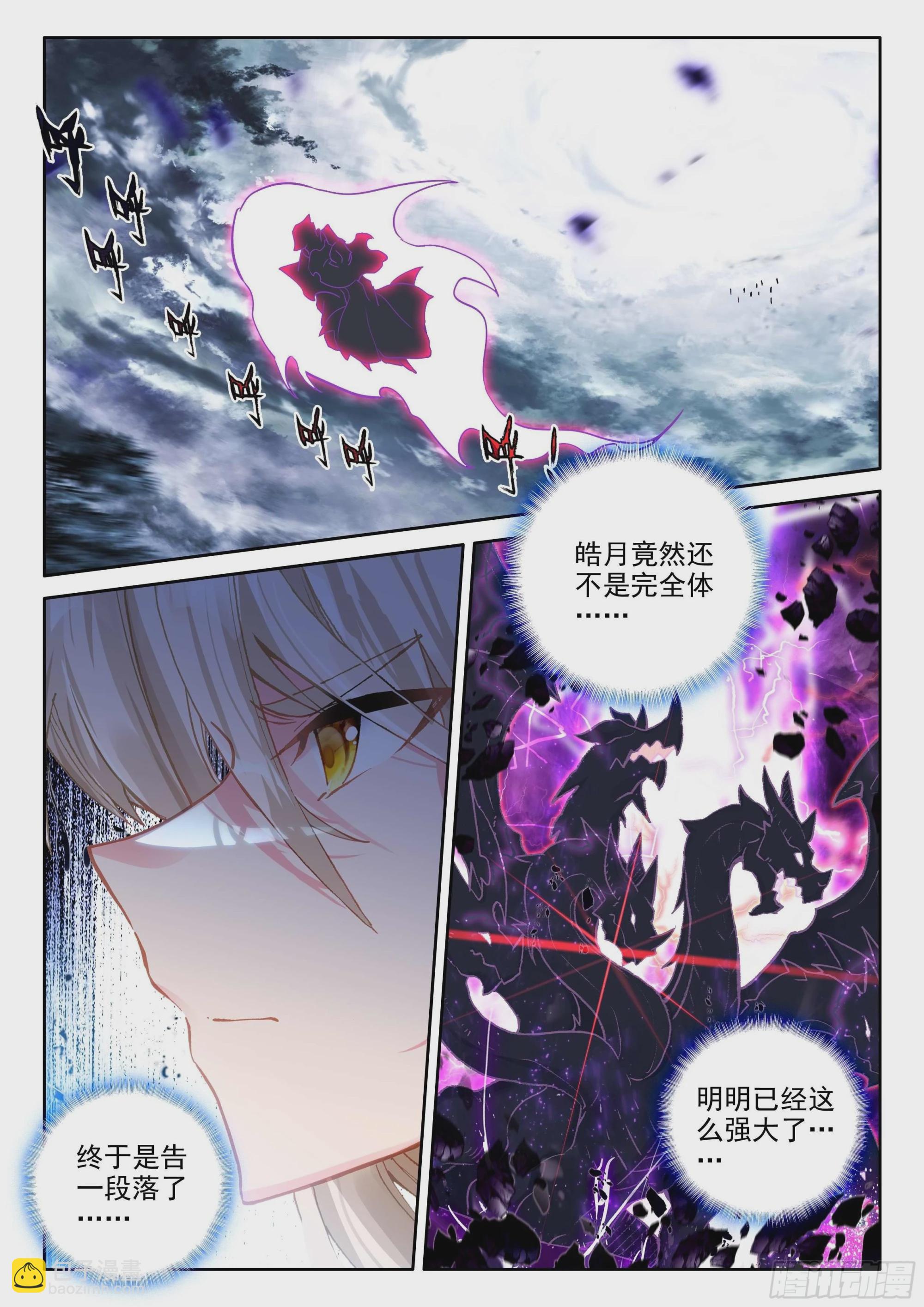 第381话 曾经的一切（上）-第560话