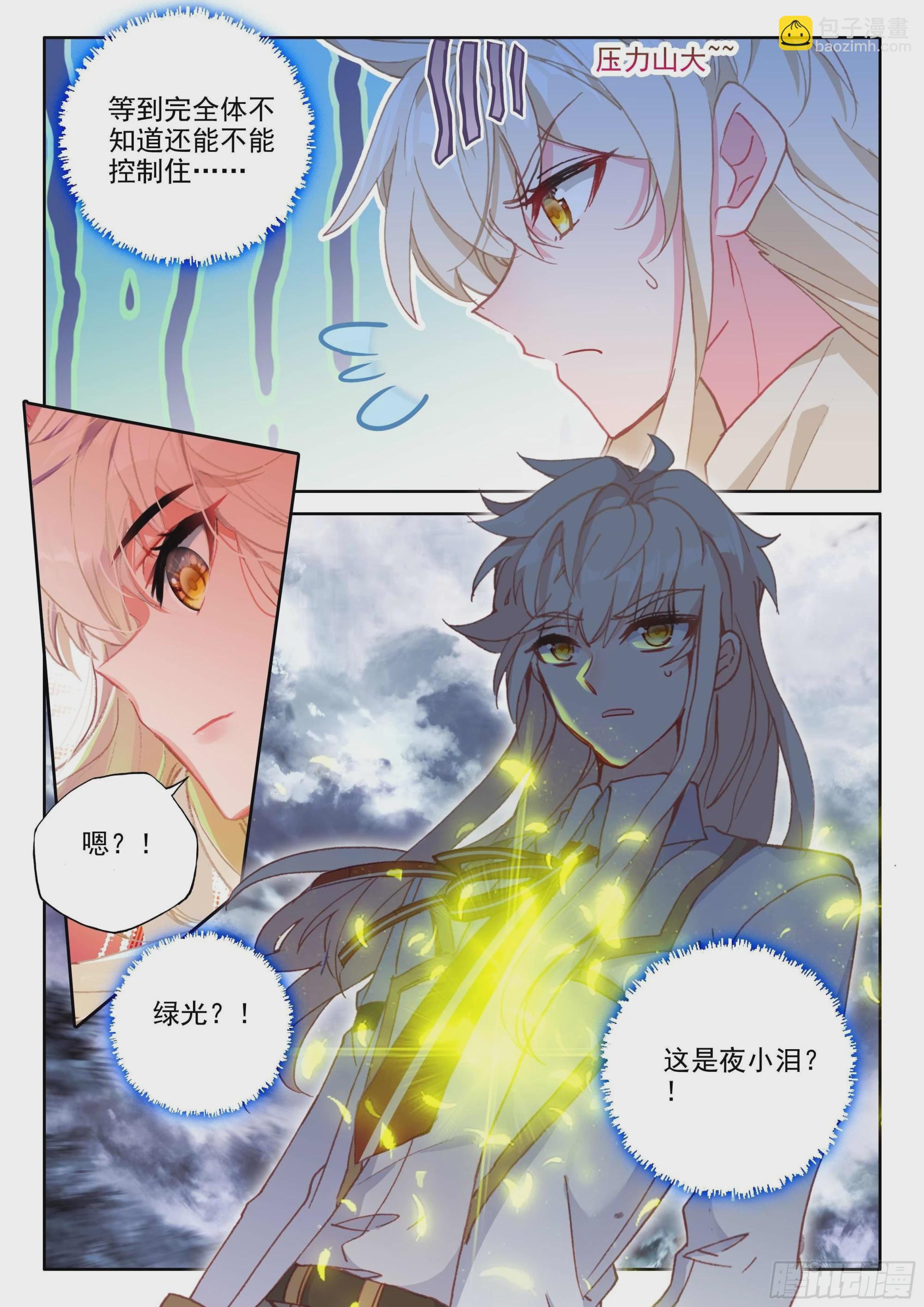 第381话 曾经的一切（上）-第560话