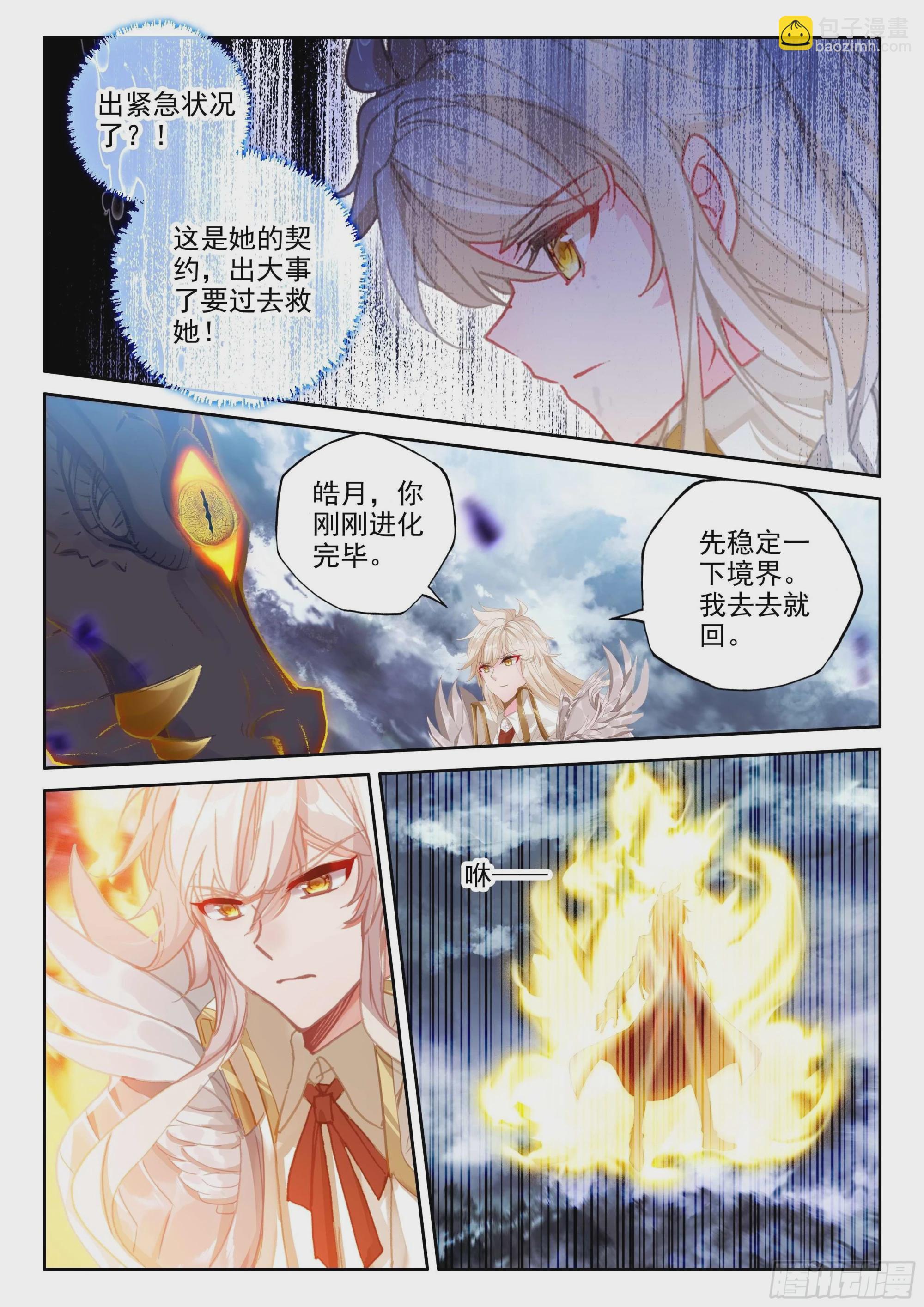 第381话 曾经的一切（上）-第560话
