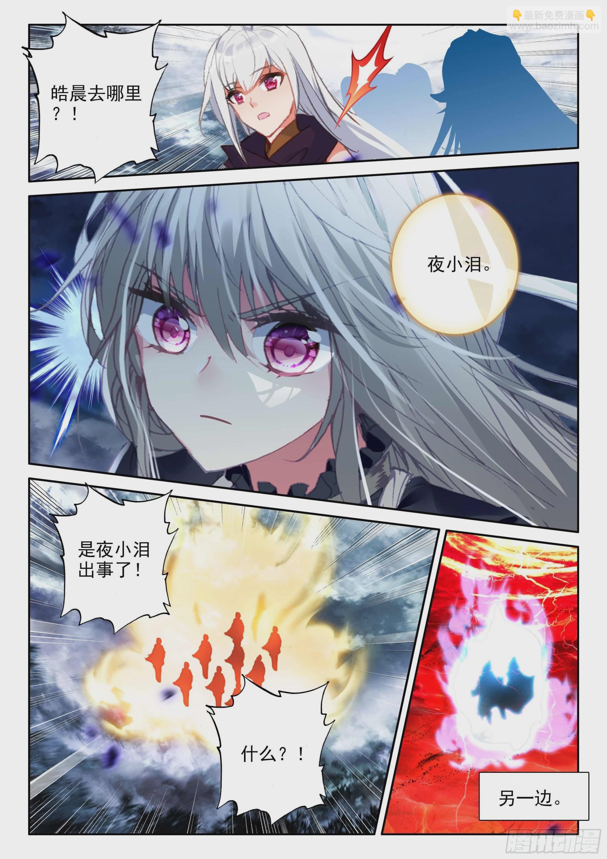 第381话 曾经的一切（上）-第560话